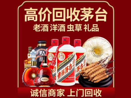 ​长安区名酒回收多少钱？