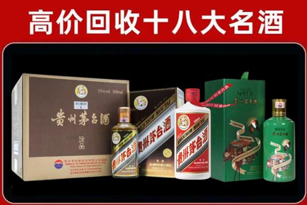 长安区回收铁盖茅台酒