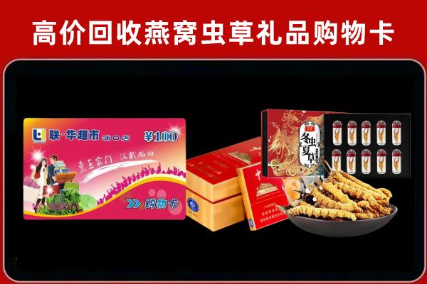 长安区回收礼品卡